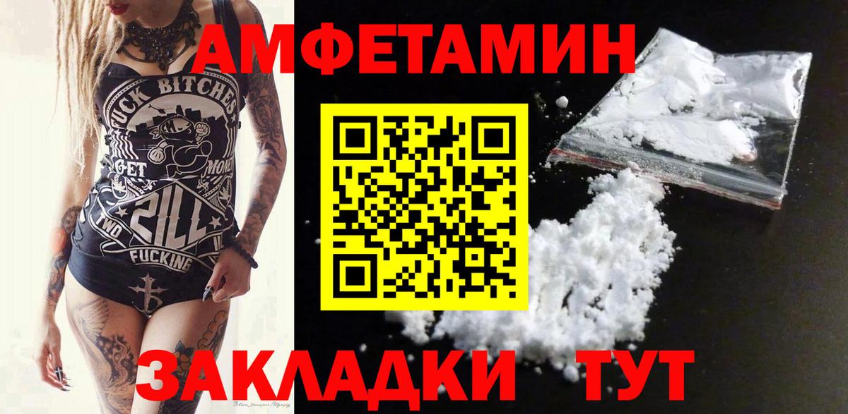АМФЕТАМИН 97% Шали