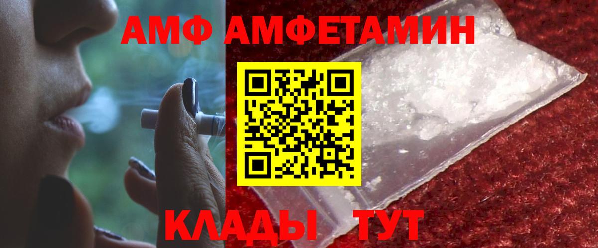Амфетамин  Вход с VPN  Шали  АМФЕТАМИН VHQ 