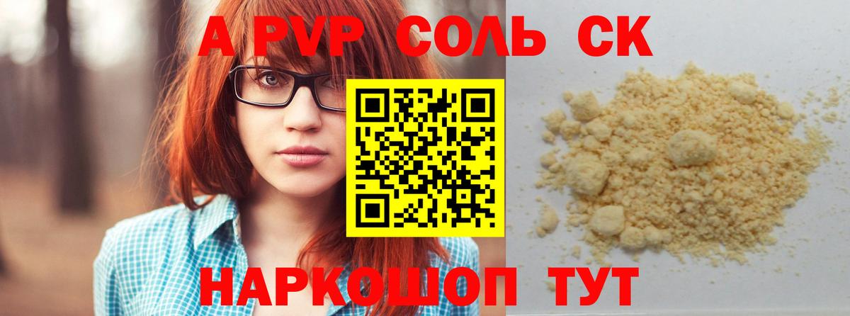 Альфа ПВП VHQ  A-PVP  Alpha PVP кристаллы  Шали  Alfa_PVP кристаллы  Вход с VPN 