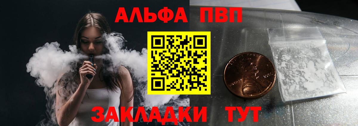 Alpha-PVP кристаллы Шали