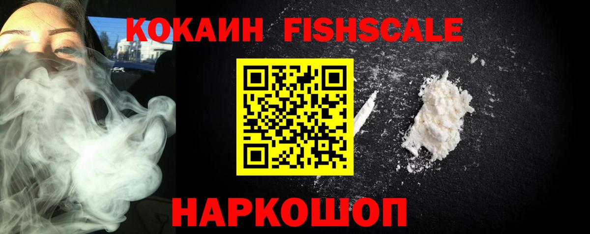 COCAIN Колумбийский Шали