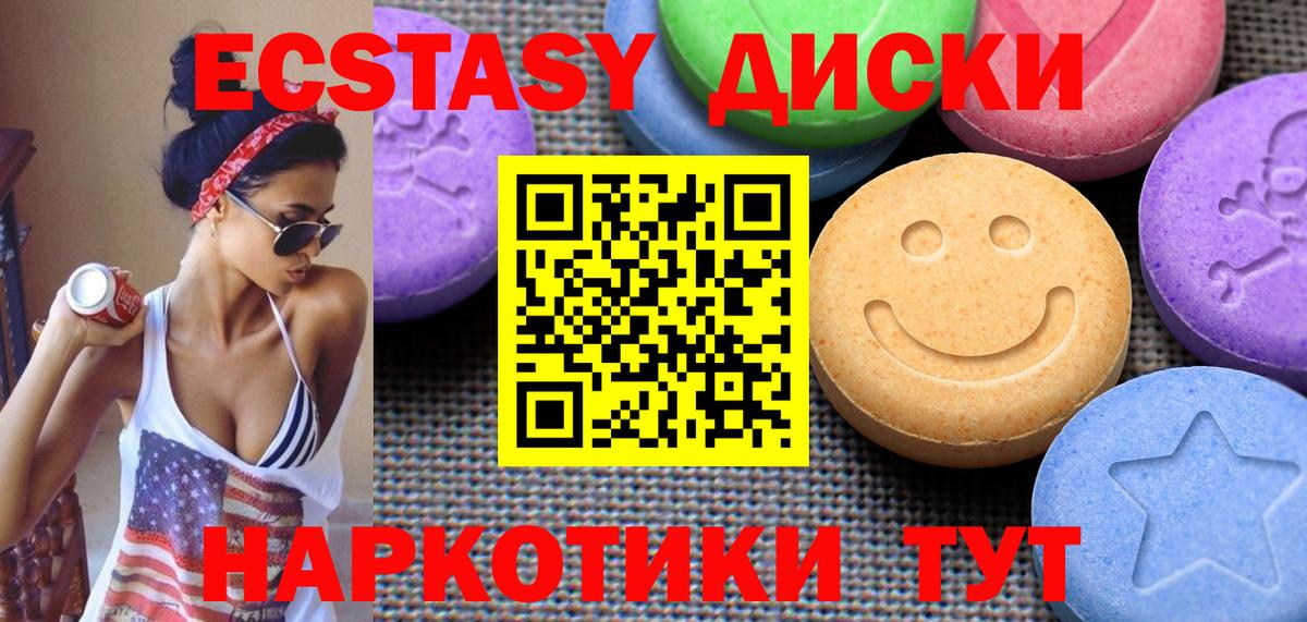 ЭКСТАЗИ  Ecstasy Дубай  Вход с VPN  Шали  ЭКСТАЗИ 280мг 