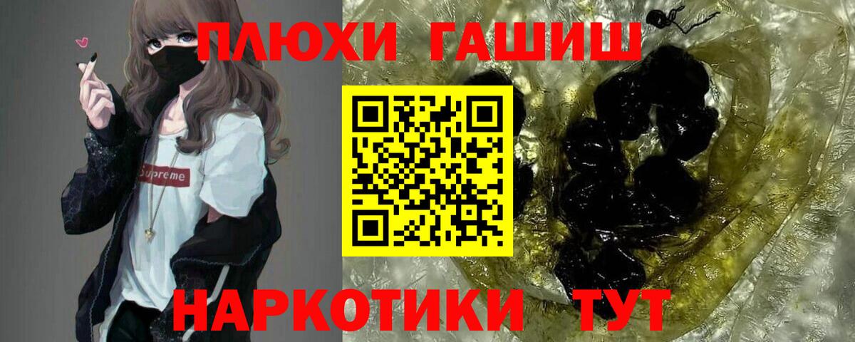 ГАШ Premium  Вход с VPN  ГАШ ice o lator  Шали 