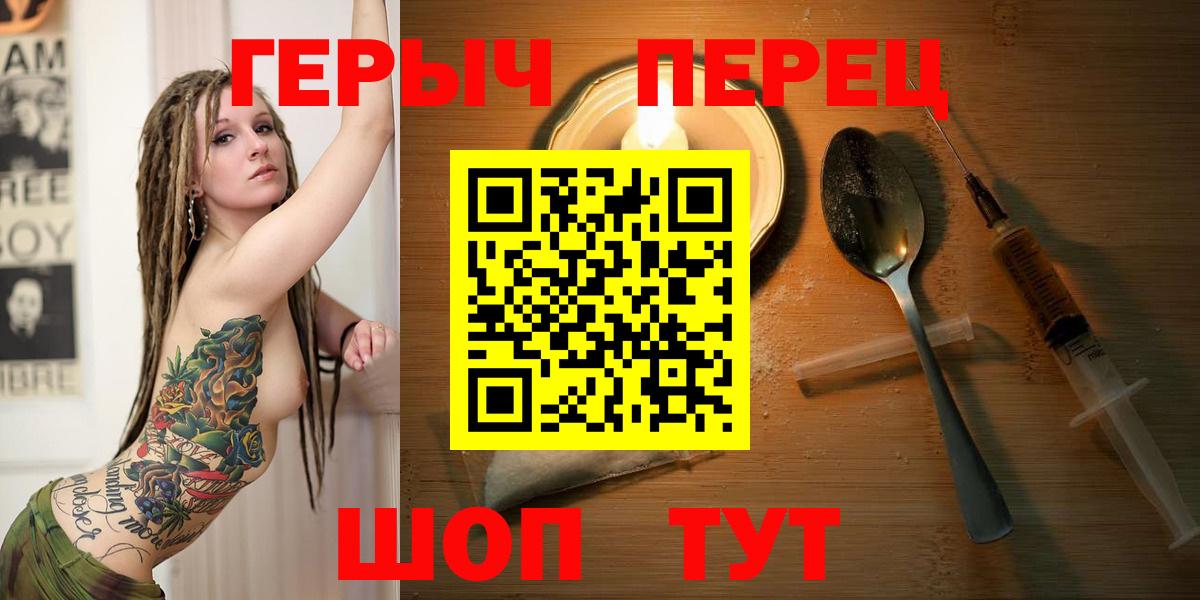 ГЕРОИН  Героин белый  Вход с VPN  Шали 