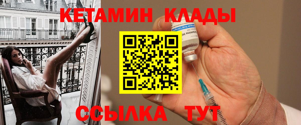Кетамин VHQ  Вход с VPN  Шали 