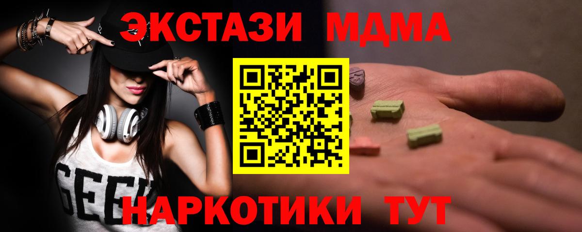 MDMA  Вход с VPN  Шали  MDMA VHQ 