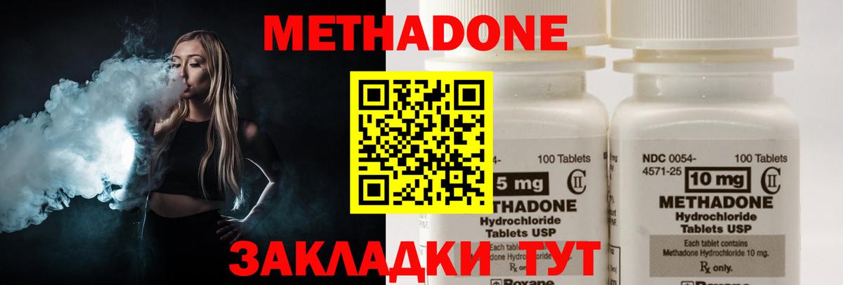 Шали  Метадон VHQ  darknet официальный сайт  Вход с VPN  МЕТАДОН белоснежный 