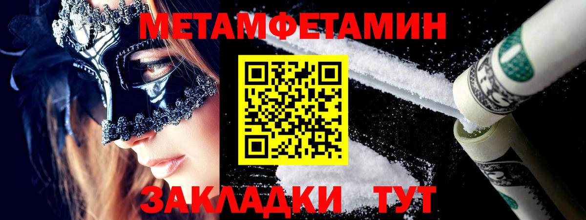Шали  Первитин Methamphetamine  Первитин Methamphetamine  Вход с VPN 
