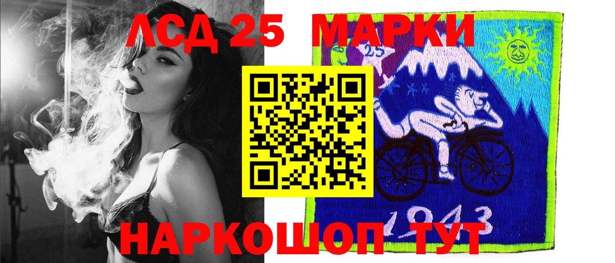 Шали  Марки 25I-NBOMe  Вход с VPN  Наркотические марки 1500мкг 