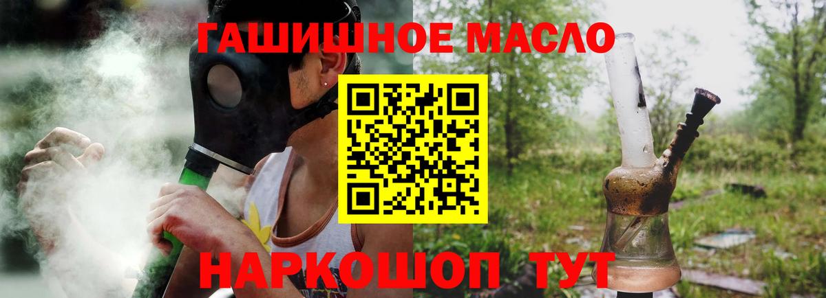 Дистиллят ТГК концентрат  Вход с VPN  Дистиллят ТГК гашишное масло  Шали 
