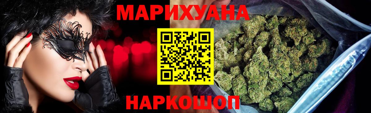 МАРИХУАНА конопля Шали